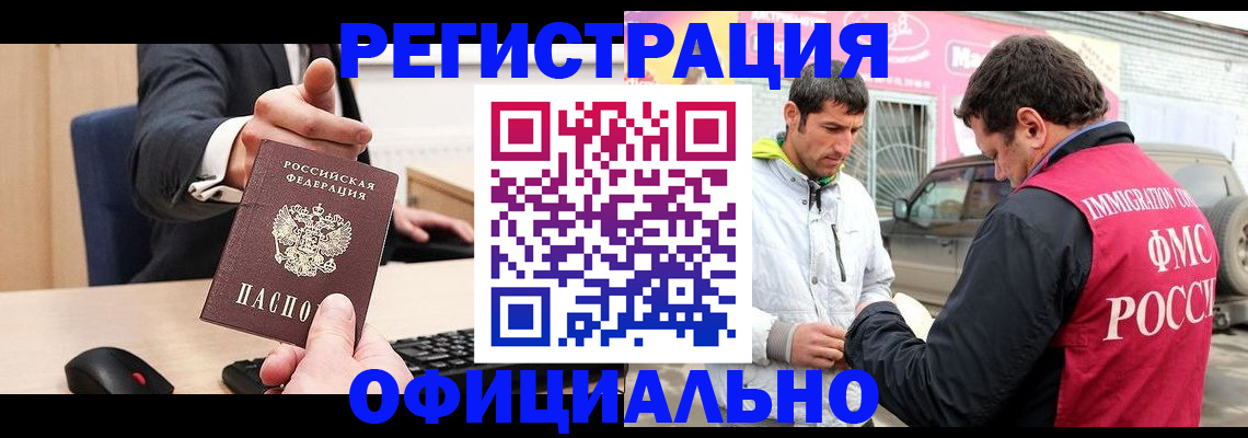 где прописаться в Торжоке