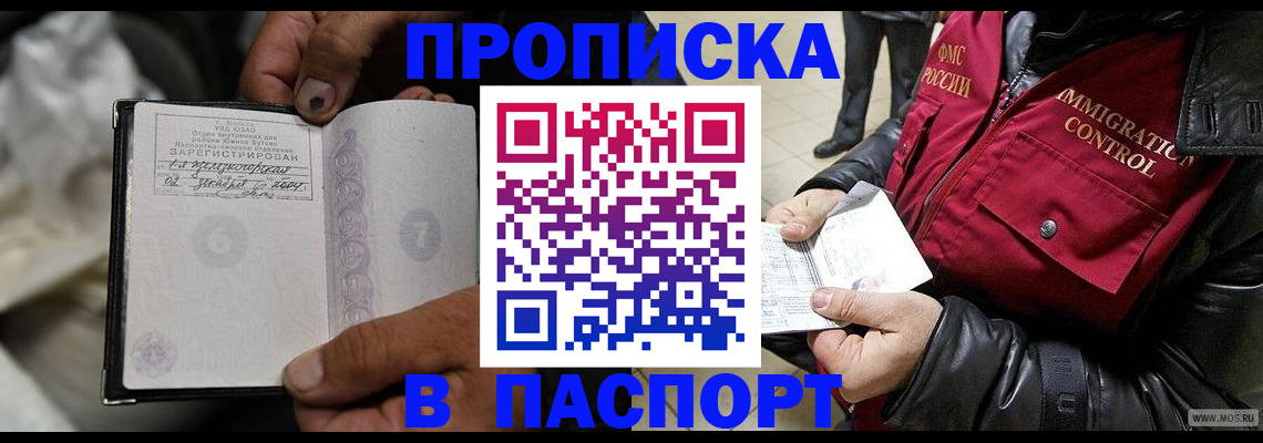 временная регистрация в Торжоке