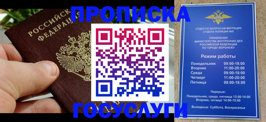 временная регистрация для школы в Торжоке