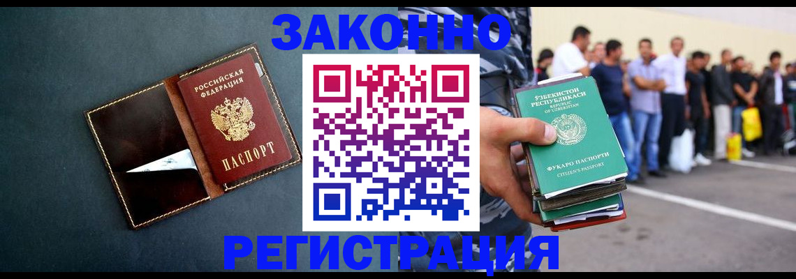 прописка законно в Торжоке