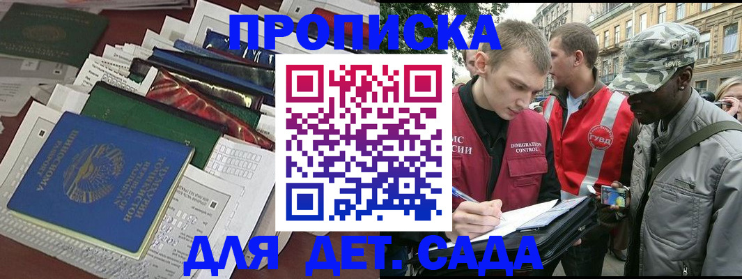 прописка для кредита в Торжоке