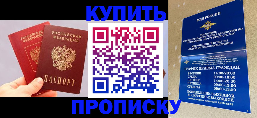 миграционный учет в Торжоке