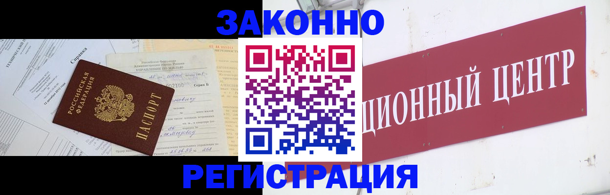 временная регистрация адрес в Торжоке